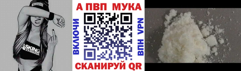 Альфа ПВП мука Великий Новгород
