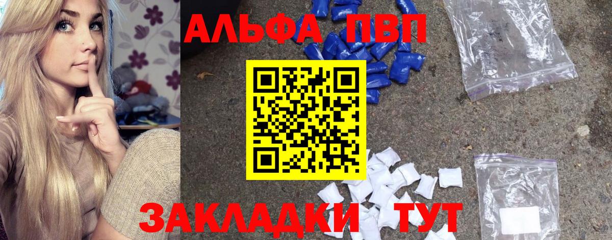 A-PVP VHQ  А ПВП Crystall  A-PVP крисы CK  Великий Новгород  APVP  Вход с VPN 