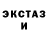 Экстази TESLA Baptize