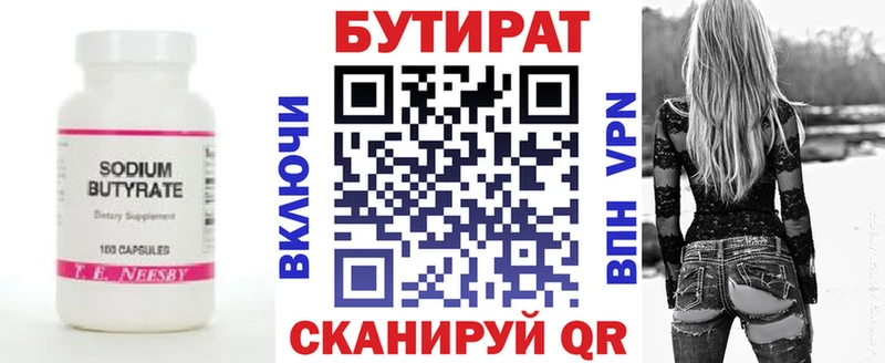 БУТИРАТ жидкий экстази Великий Новгород