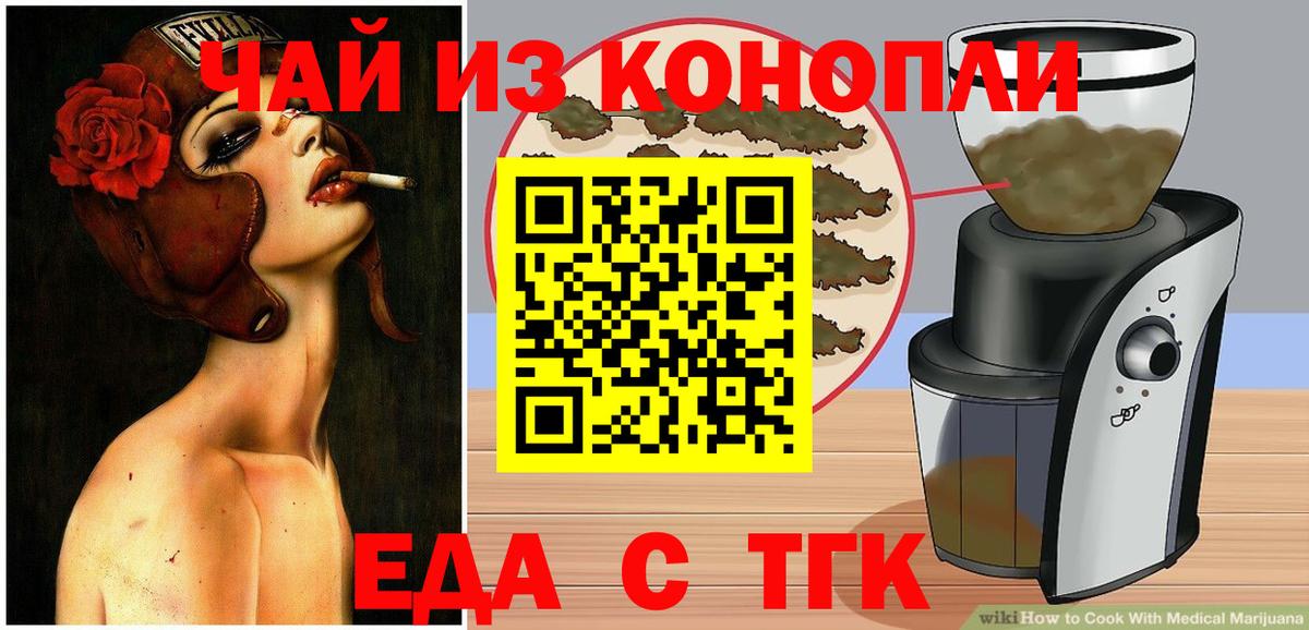 Canna-Cookies конопля  Вход с VPN  Великий Новгород 