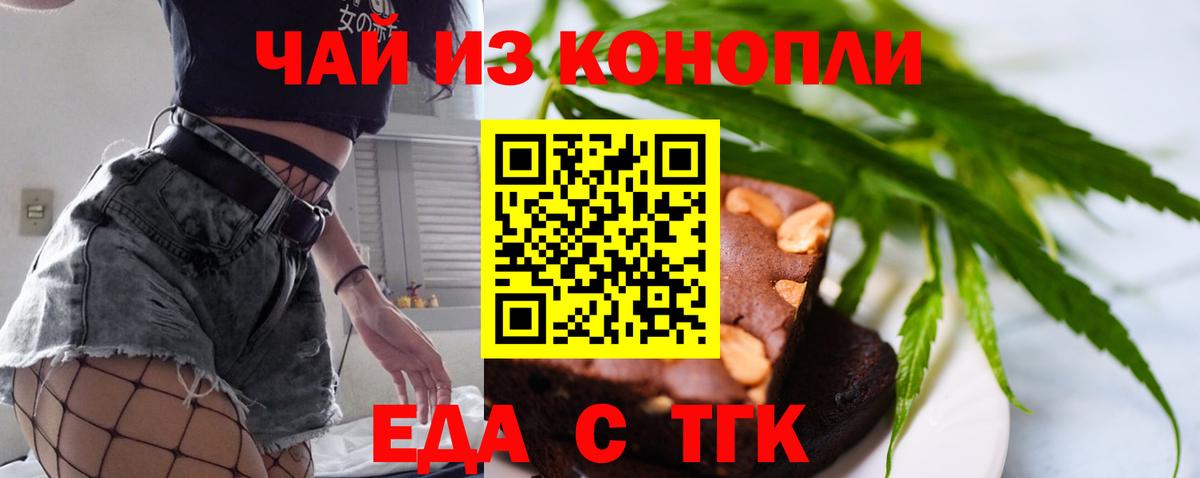 Canna-Cookies конопля Великий Новгород