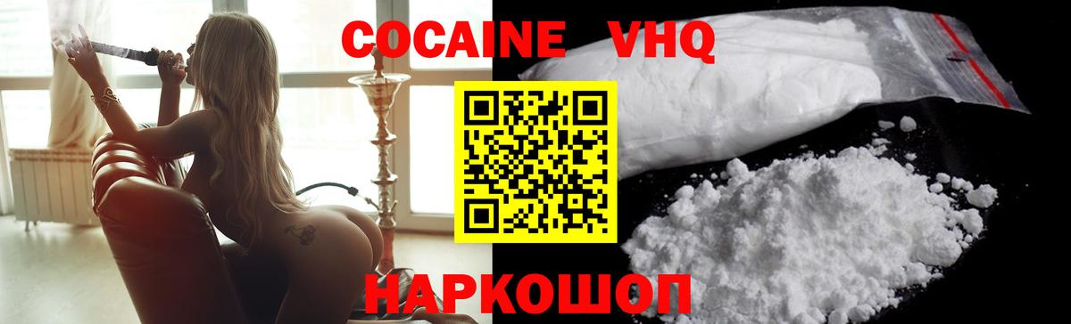Кокаин 98%  Кокаин Перу  Великий Новгород  Вход с VPN 