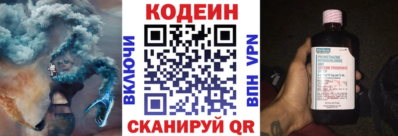 кракен рабочий сайт  Великий Новгород  Кодеиновый сироп Lean Purple Drank 