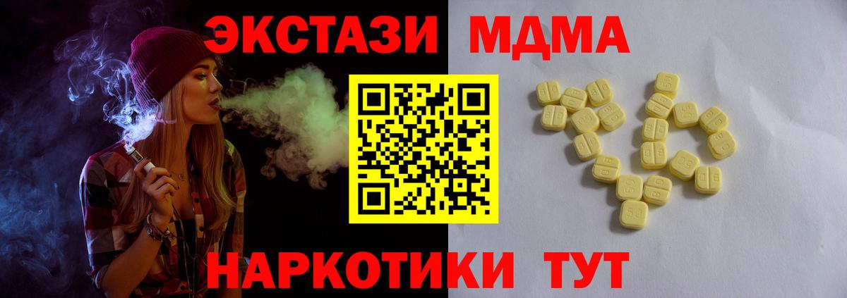 Ecstasy ешки  Вход с VPN  Ecstasy ешки  Великий Новгород 
