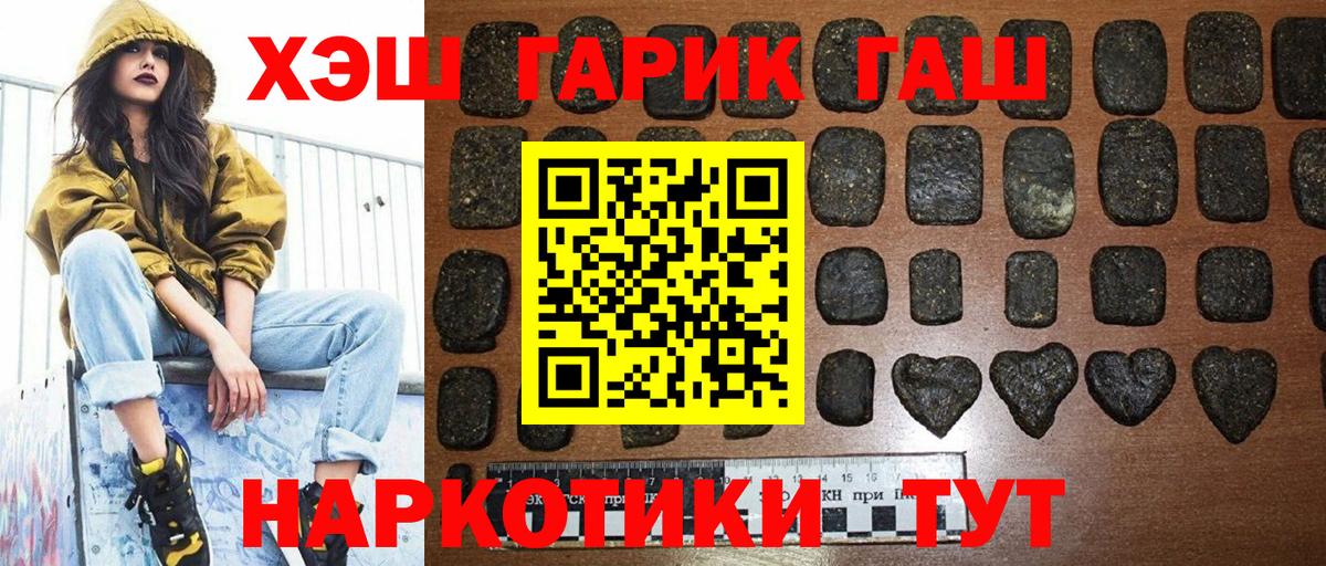 ГАШИШ Ice-O-Lator Великий Новгород