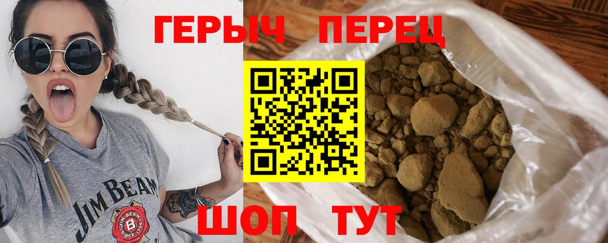 ГЕРОИН VHQ Великий Новгород