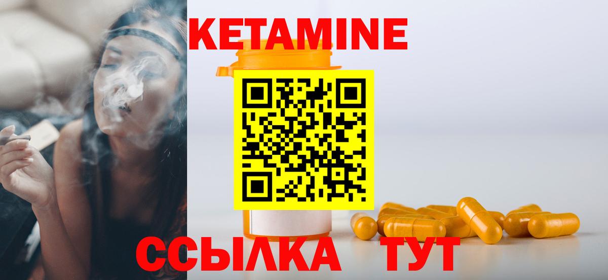 Великий Новгород  КЕТАМИН ketamine  Кетамин VHQ  Вход с VPN 