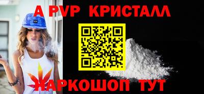 эйфоретик Апшеронск