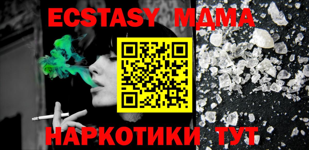 МДМА VHQ Великий Новгород