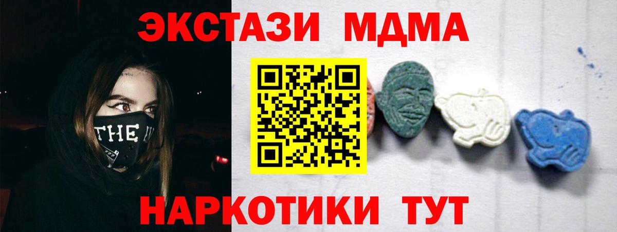 Великий Новгород  МДМА молли  МДМА crystal  Вход с VPN 