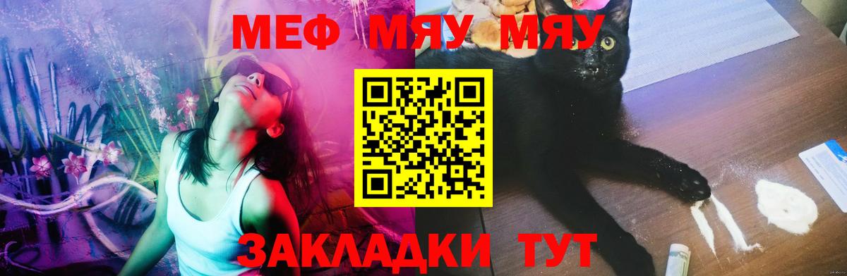 Меф кристаллы Великий Новгород