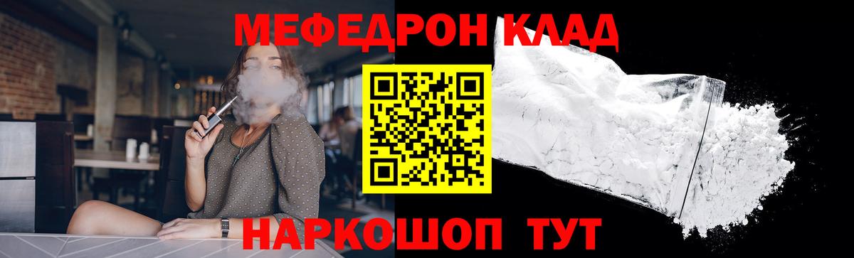 Великий Новгород  Меф mephedrone  Меф  Меф 4 MMC  Вход с VPN  хочу наркоту  Меф 