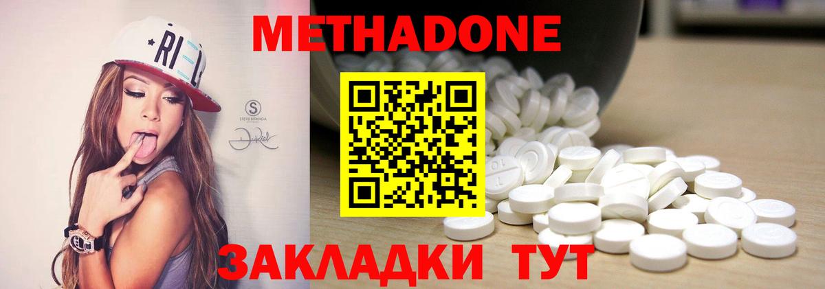 Великий Новгород  Метадон мёд  Вход с VPN 