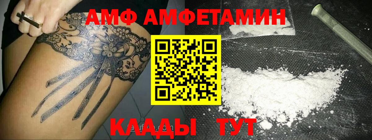 Первитин мет  Вход с VPN  Великий Новгород 