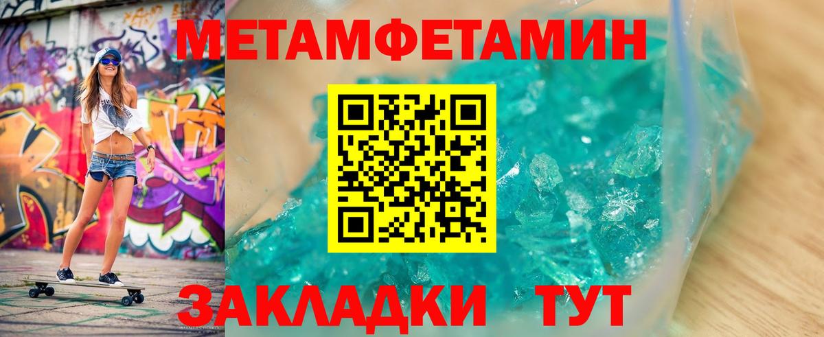 Первитин Methamphetamine Великий Новгород