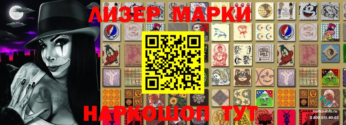 купить  сайты  Наркотические марки 1,8мг  Вход с VPN  Великий Новгород 