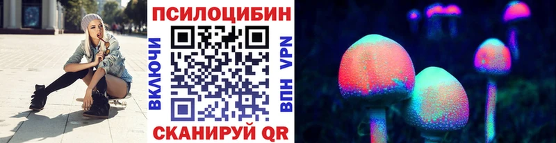 Псилоцибиновые грибы Magic Shrooms  Великий Новгород 